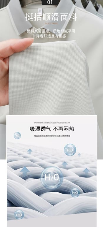 Seamless Ice Silk Men's Short-Sleeve Polo | Breathable Home & Kitchen Comfort thumbnail 7